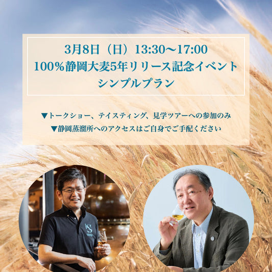 3/8（日）シンプルプラン